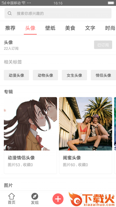 兔找找App截图2