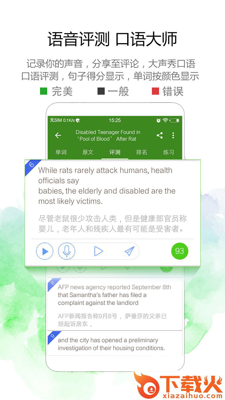 BBE六分钟截图1
