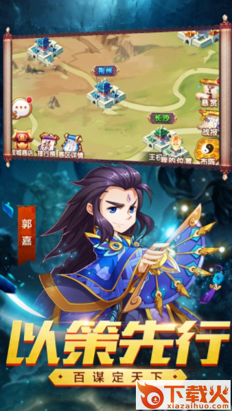 血战三国志截图2