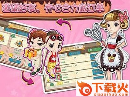 梦幻蛋糕店截图1
