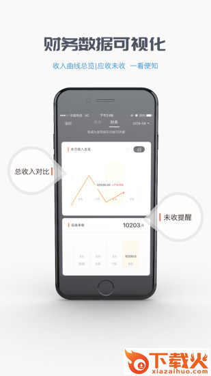 友范管家截图1