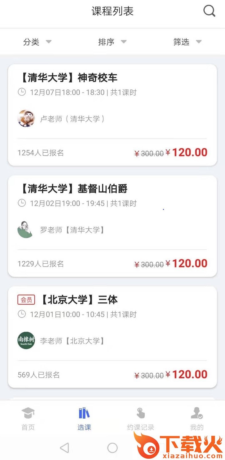 南橡树截图1