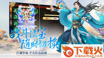 仙剑群侠传截图2