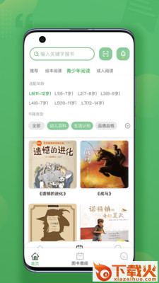 约读书房app截图1