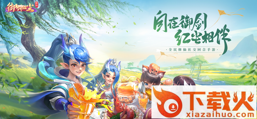 御剑红尘手游截图2