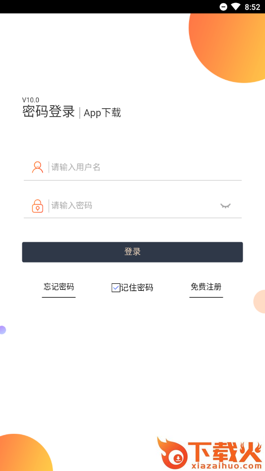 拼单乐app截图1