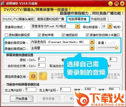 超级捕快免费版