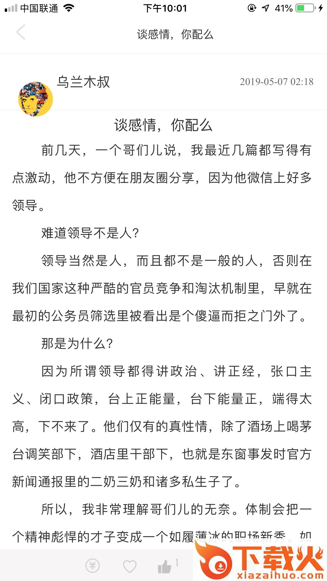 三弹截图1