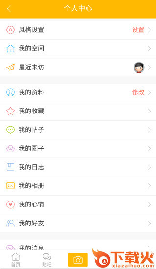趣扒皮截图1