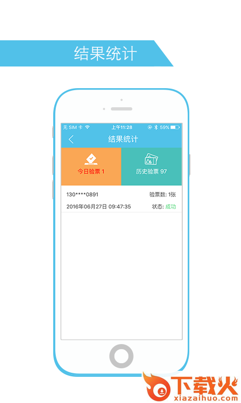 闲途旅游景区版安卓下载截图1