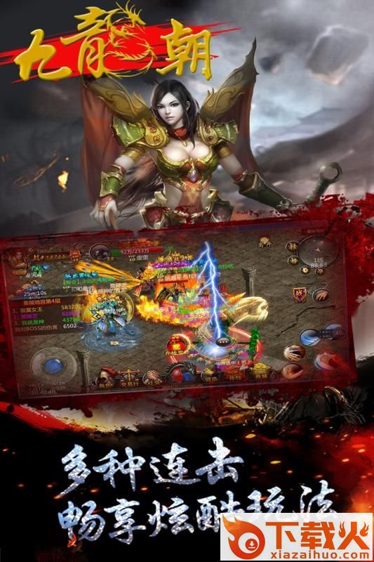 九龙朝手游 v3.14.6 安卓版截图2