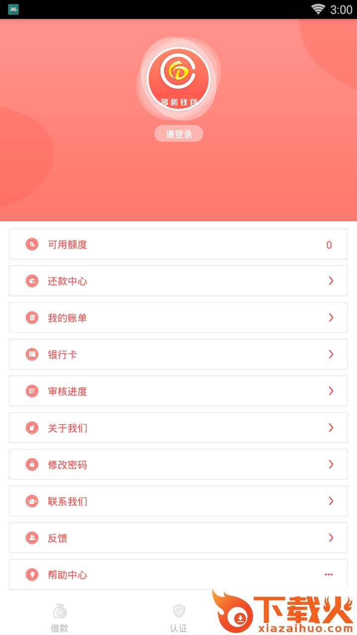 哆啦钱包截图2