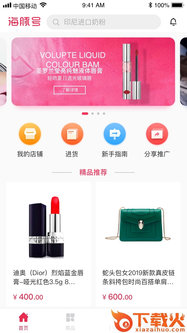 海豚号截图1