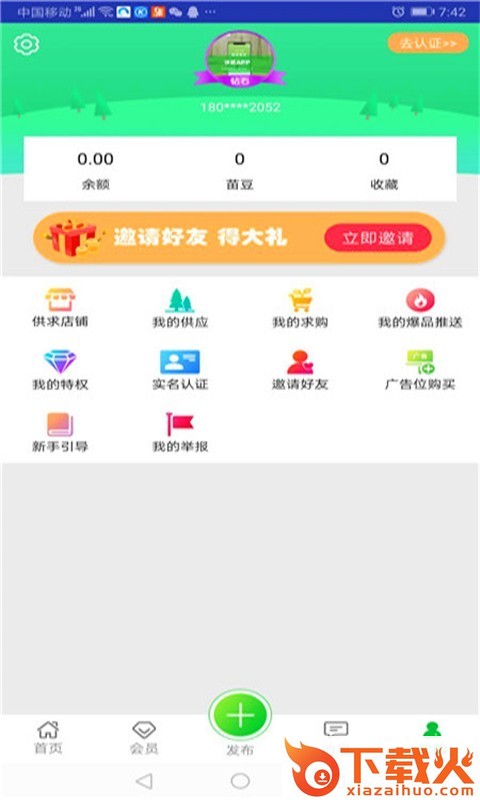 快苗截图2