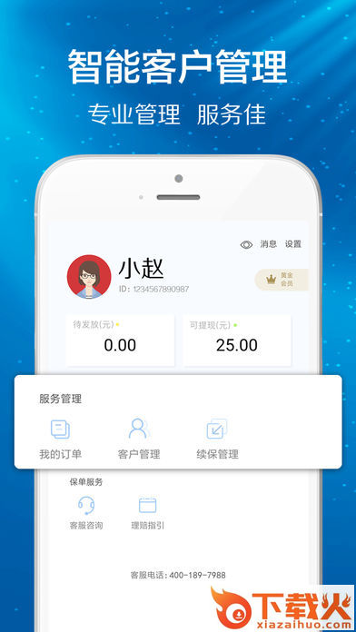 康乃星截图2