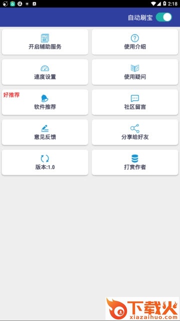 自动刷视频app截图1