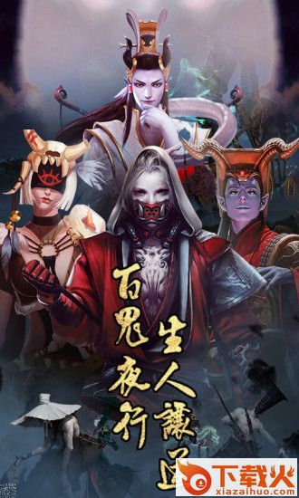 神谕之剑茅山捉妖录截图2
