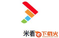 米看app截图3