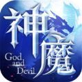 傲视神魔传手游官方版下载-傲视神魔传(暂未上线)v1.0.4 安卓版
