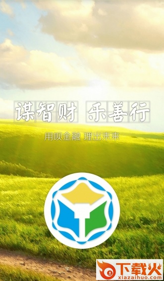 用呗金融截图2