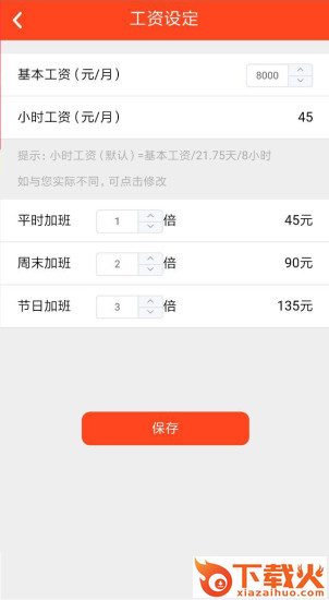 嘉多宝(手机记账)截图2