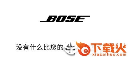 Bose音乐截图3