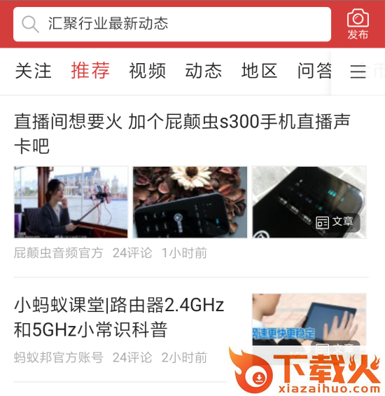 IT头条截图3
