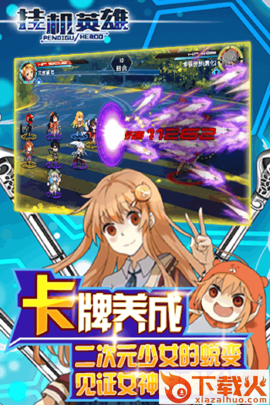 挂机英雄手游下载 v2.1.8 安卓版截图2