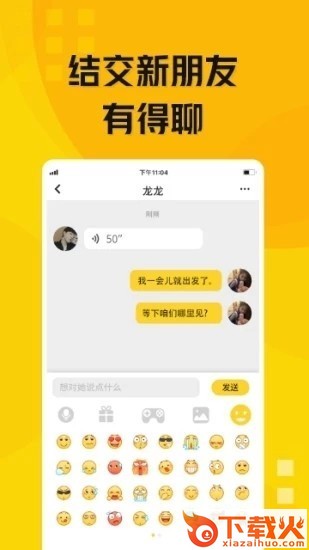 玩贝app截图1