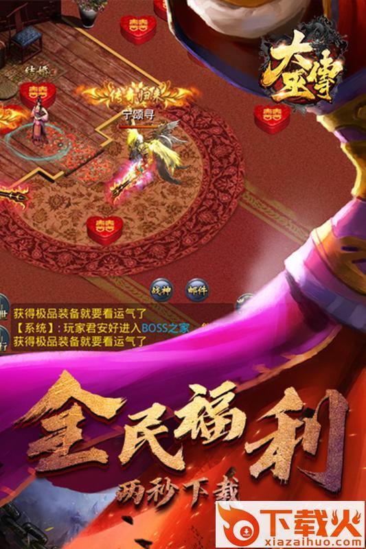 大巫传手游截图2