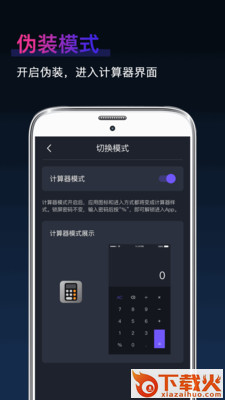 私密隐藏相册截图2