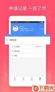 秒批超市app截图2