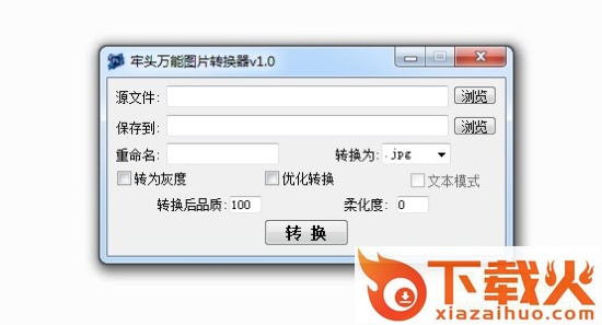 牢头万能图片转换器