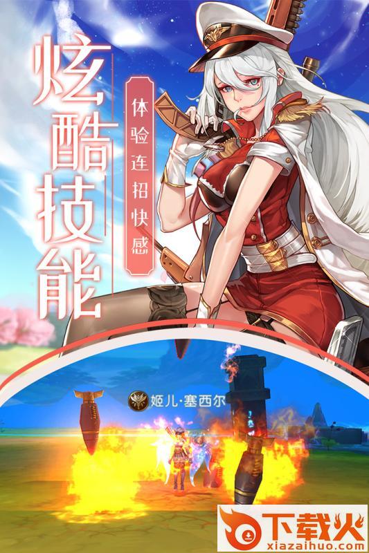 雷神战纪截图1