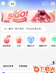 给到app下载截图3