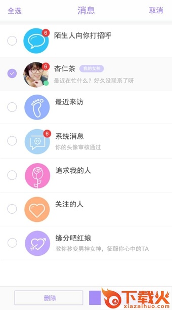 慕慕安卓版下载截图2