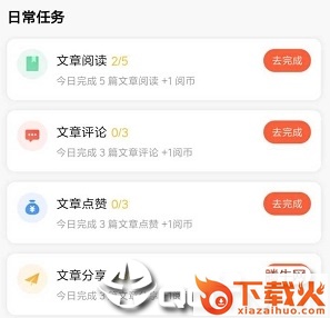 阅经截图3