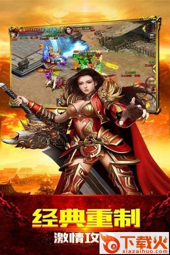 赤血杀城截图1