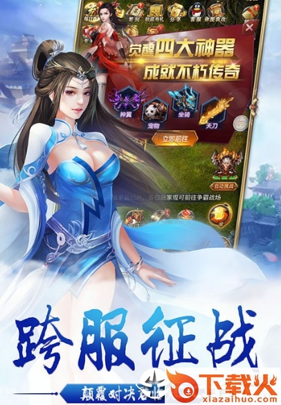 圣墟古域截图1