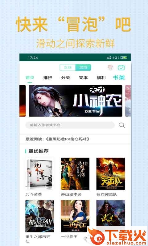 时空免费小说截图2