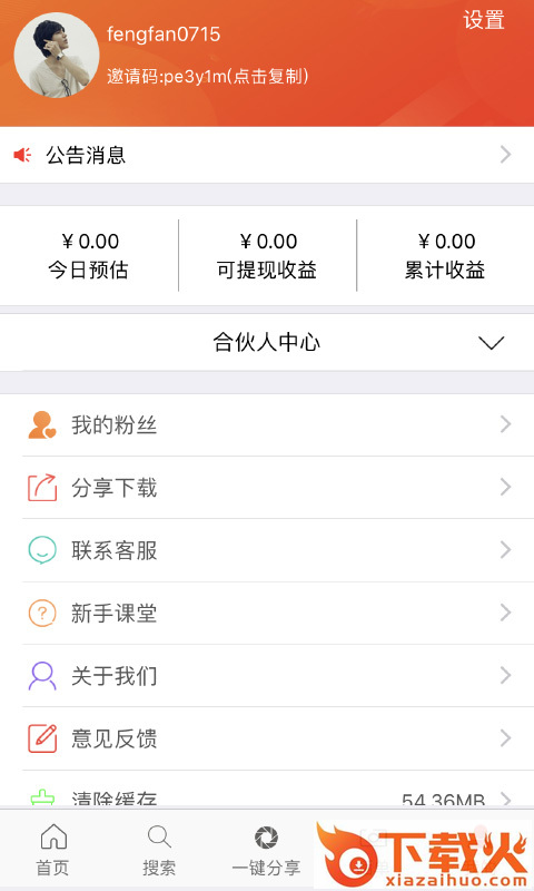 淘券达人截图2