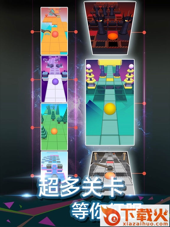 滚动的天空无限球ipad最新版 v1.4.3 苹果ios版 截图2