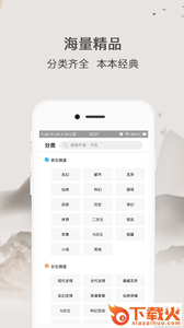 波波免费小说app截图2