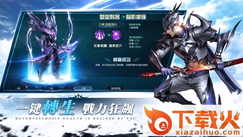 神域守望截图2
