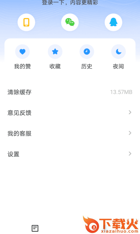 蓝海资讯极速版截图2