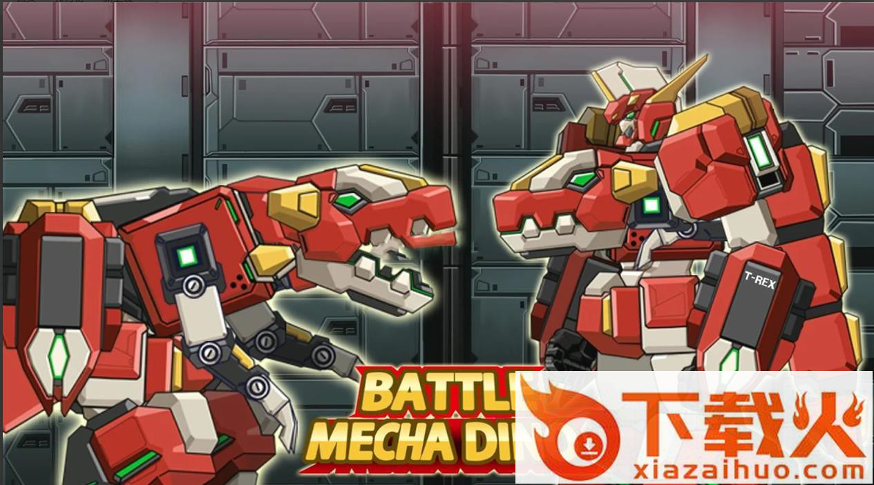 BattleMechadino_Trex(机甲战役霸王龙)截图1