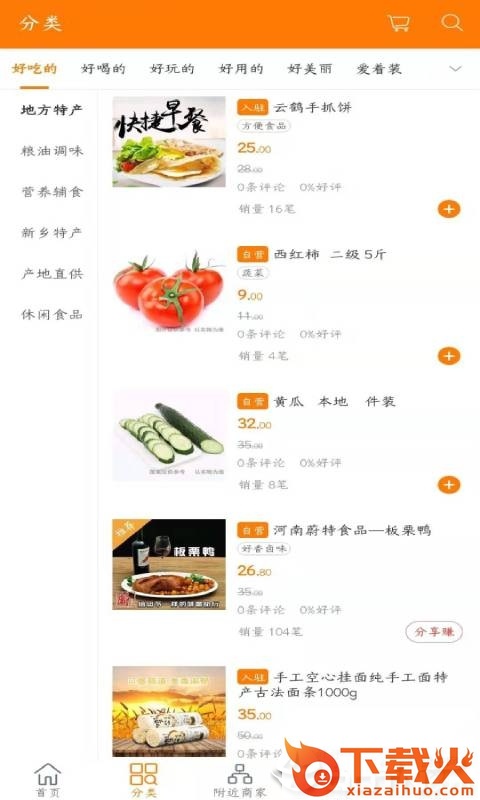抖享购截图2