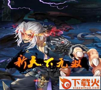 新天下无双果盘版截图3