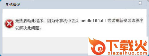 msdia100.dll