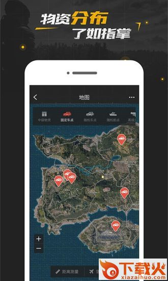 腾讯绝地求生助手app下载(绝地求生社区)截图2